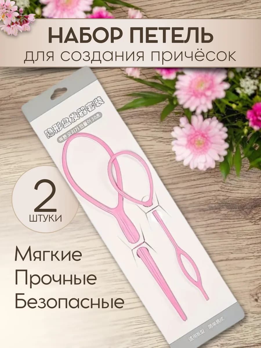 Петли для волос