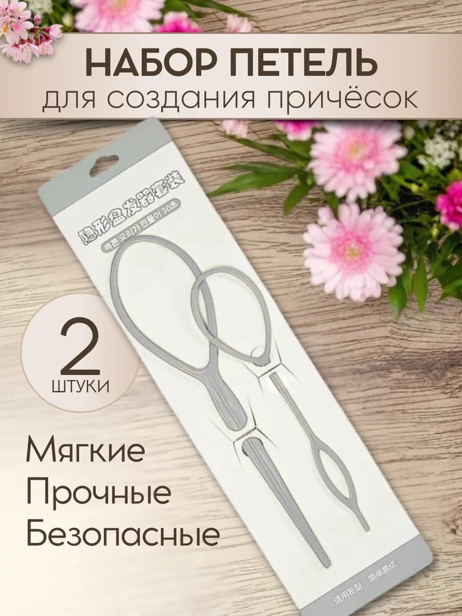 Набор аксессуаров для волос петли
