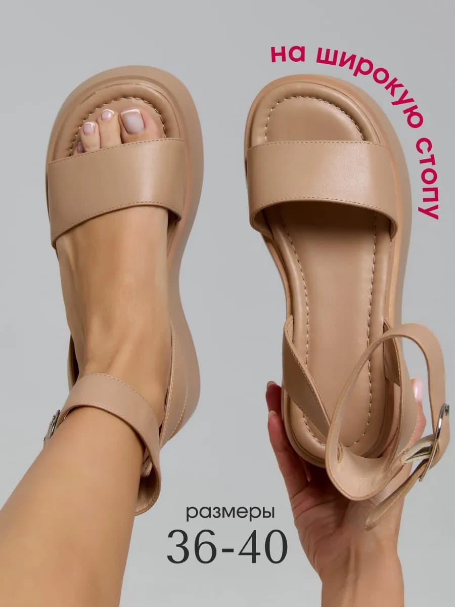 Босоножки сандалии женские на платформе без каблука