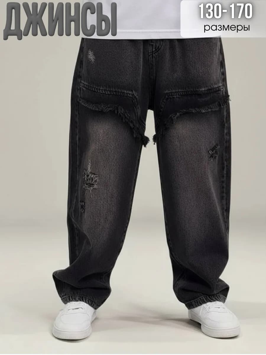 Джинсы багги подростковые