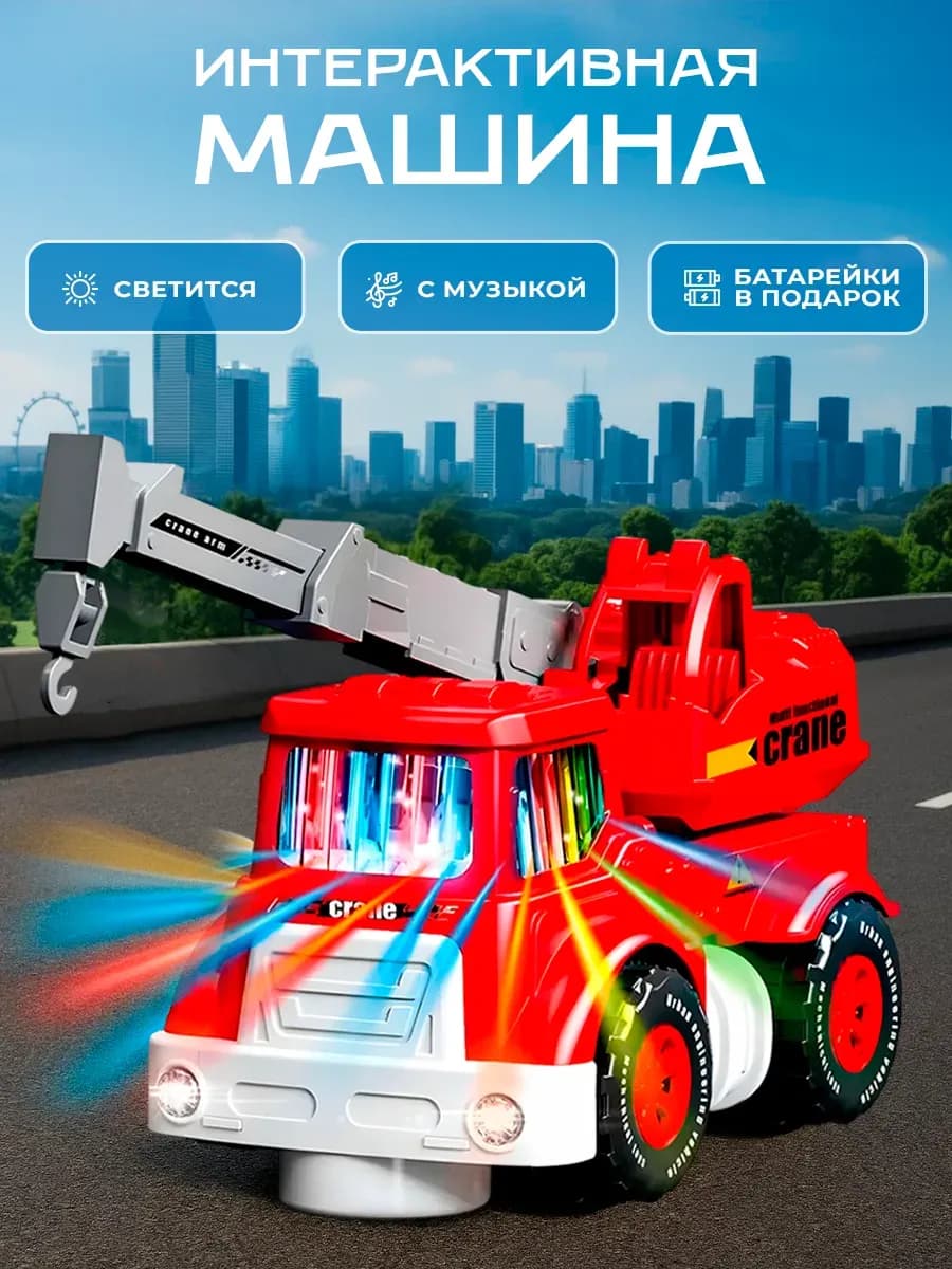 Машинка музыкальная светящаяся