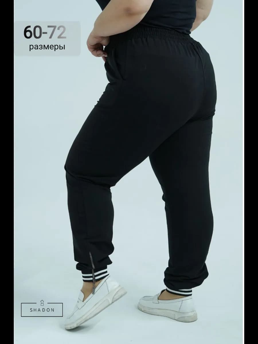 Брюки спортивные большие размеры