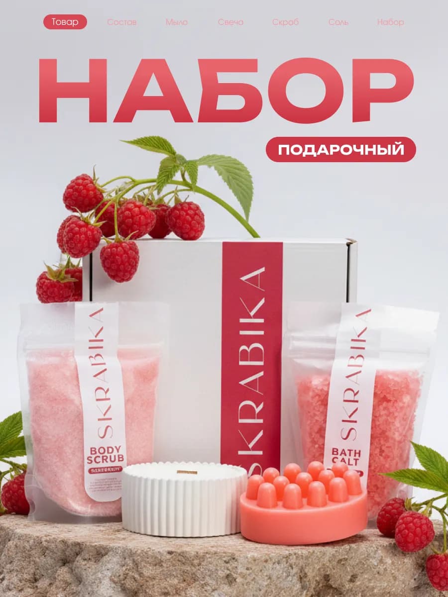 Подарочный набор косметики для женщин