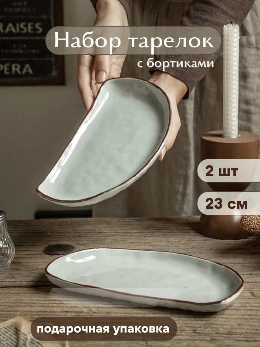 Сервировочные тарелки с бортиками плоские серые набор 2 шт