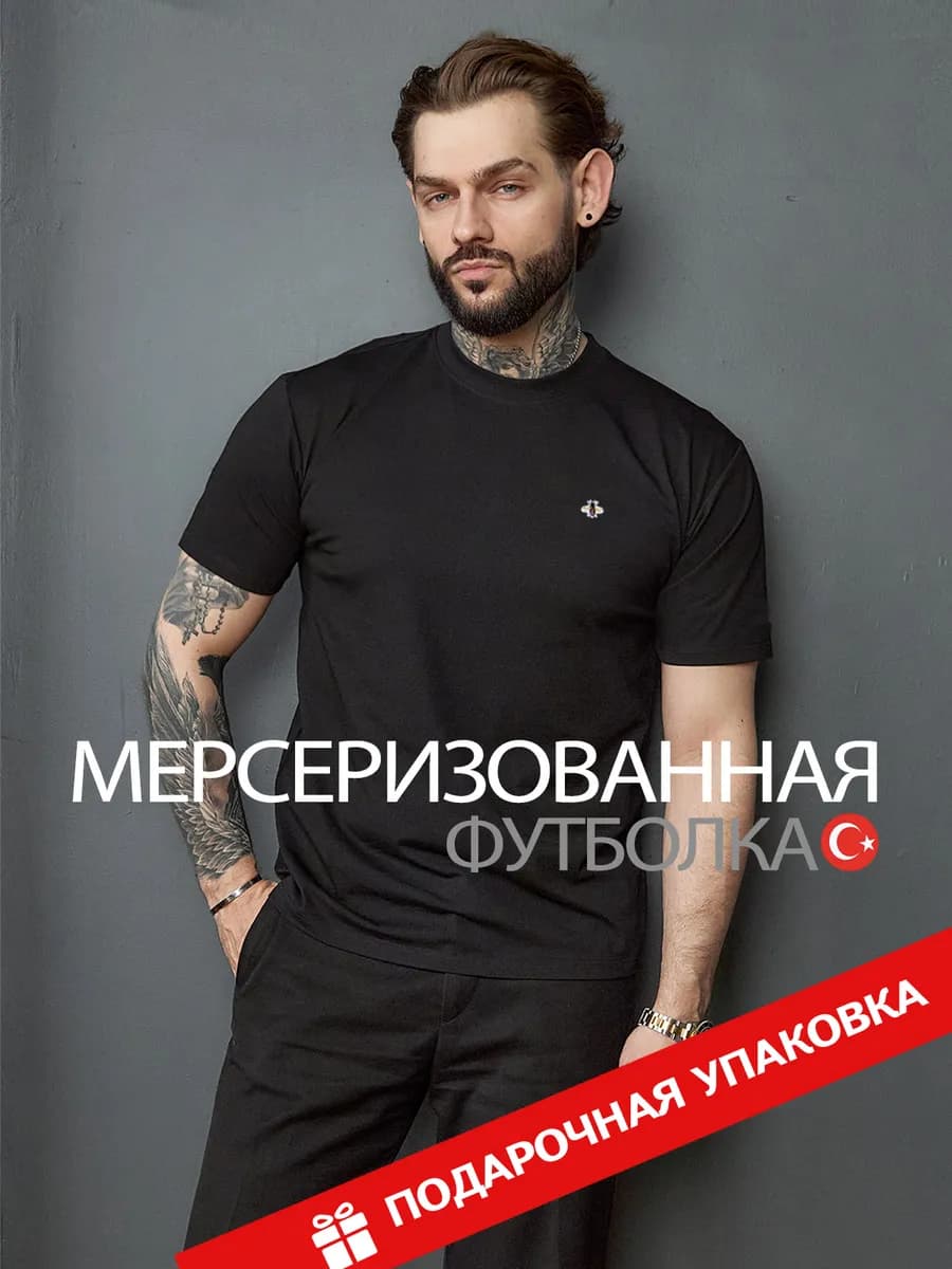 Футболка однотонная премиум плотная турция