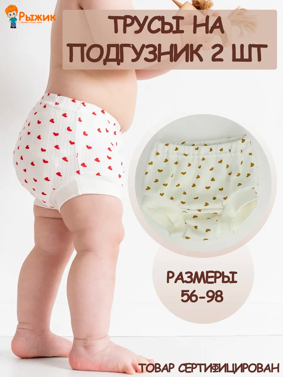 Комплект хлопковые трусы лапша для малышей многоразовые 2 шт