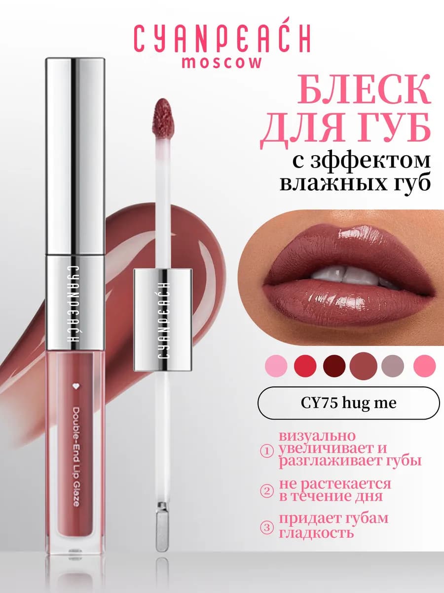 блеск для губ с водоотталкивающим эффектом - фото 1