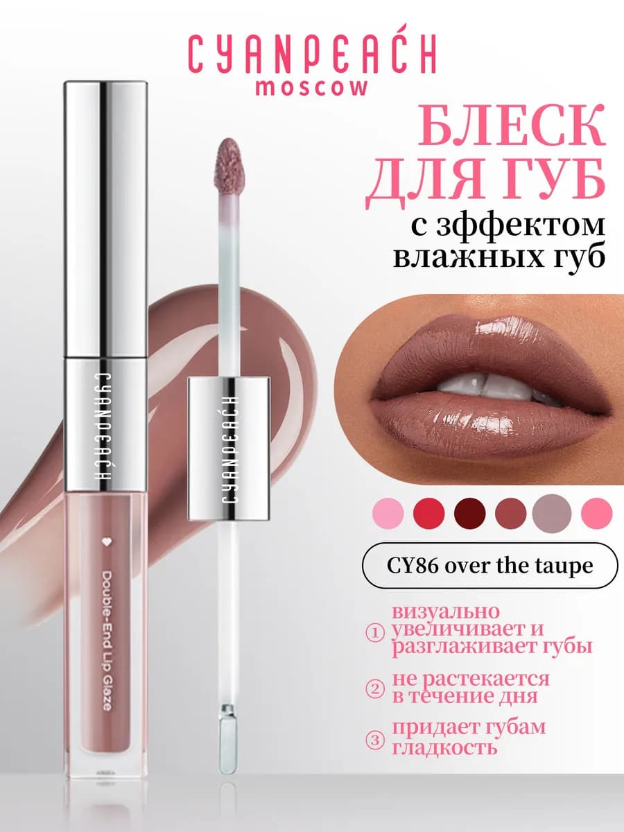 блеск для губ с водоотталкивающим эффектом