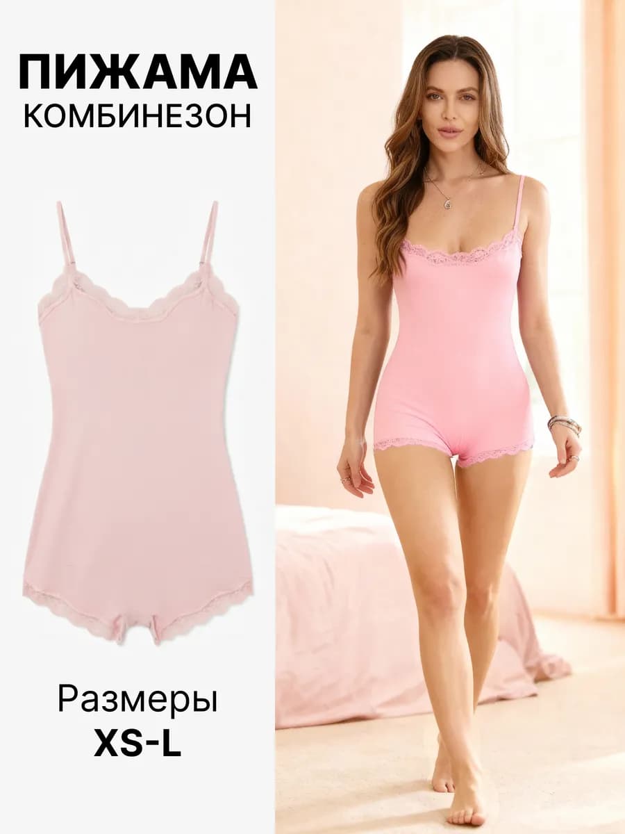 Пижама слитная Боди с кружевом Комбинезон домашний - фото 1