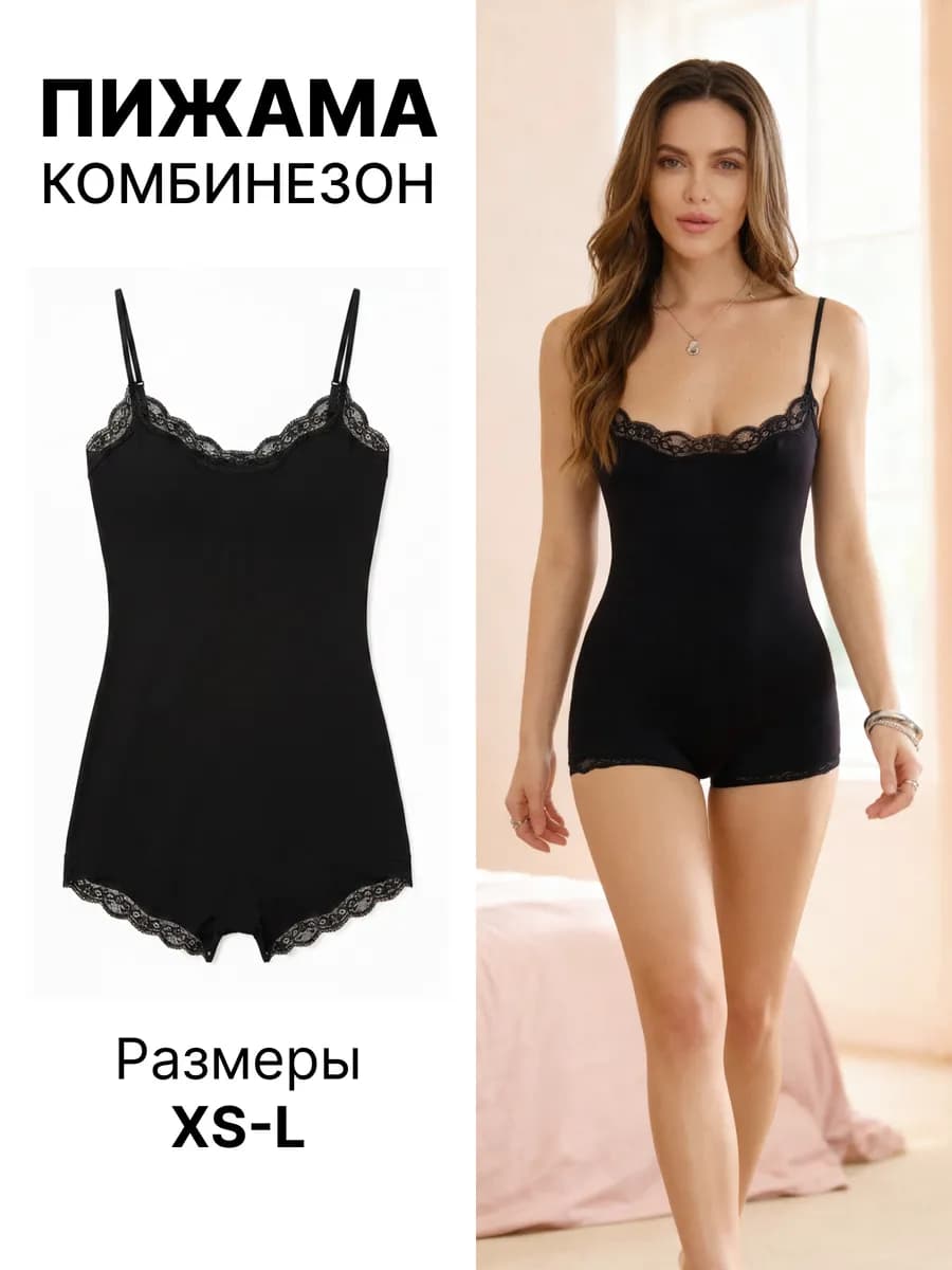 Пижама слитная Боди с кружевом Комбинезон домашний