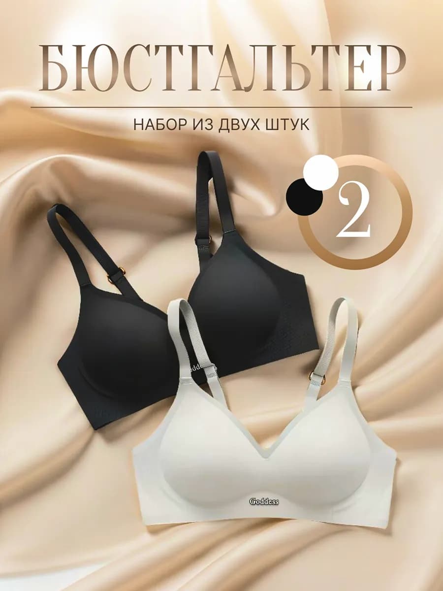 Бюстгальтер бесшовный спортивный набор 2 шт