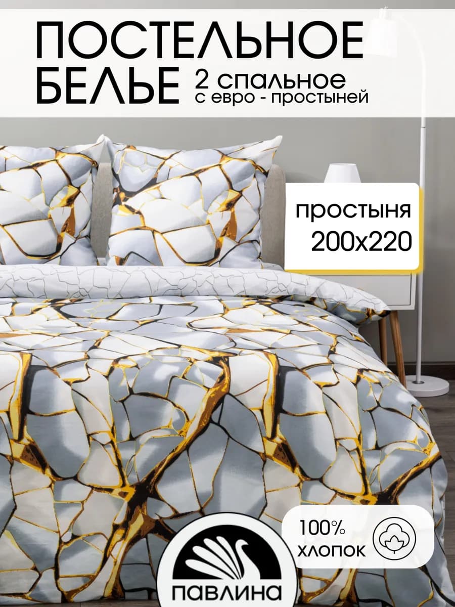 Постельное белье 2 спальное с европростыней хлопок 100% бязь - фото 1