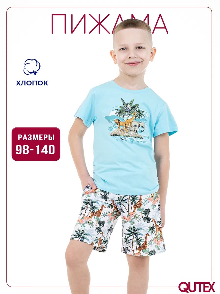 Пижама для мальчика, футболка и шорты