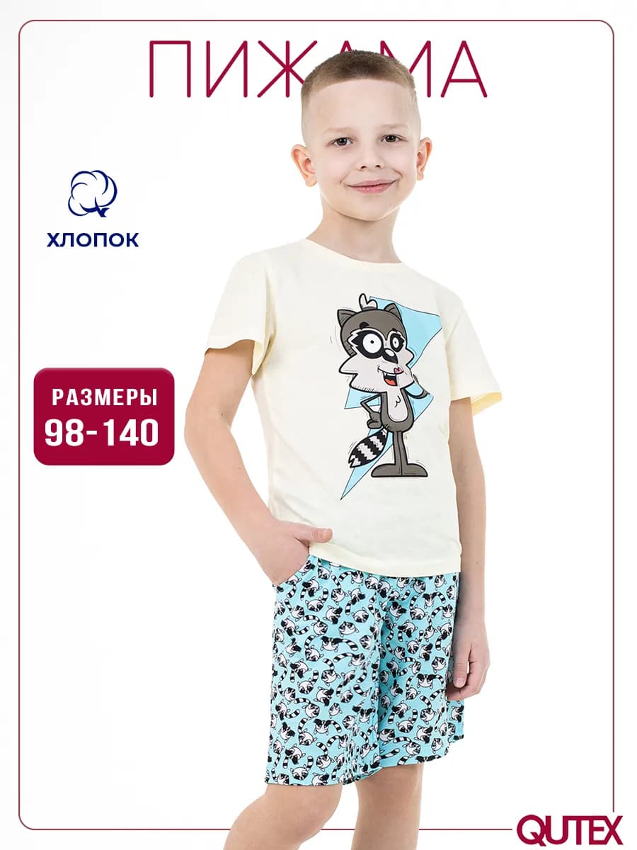 Пижама для мальчика, футболка и шорты