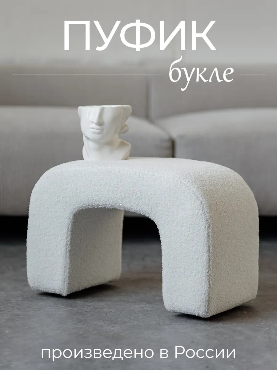 Пуфик для прихожей и спальни банкетка