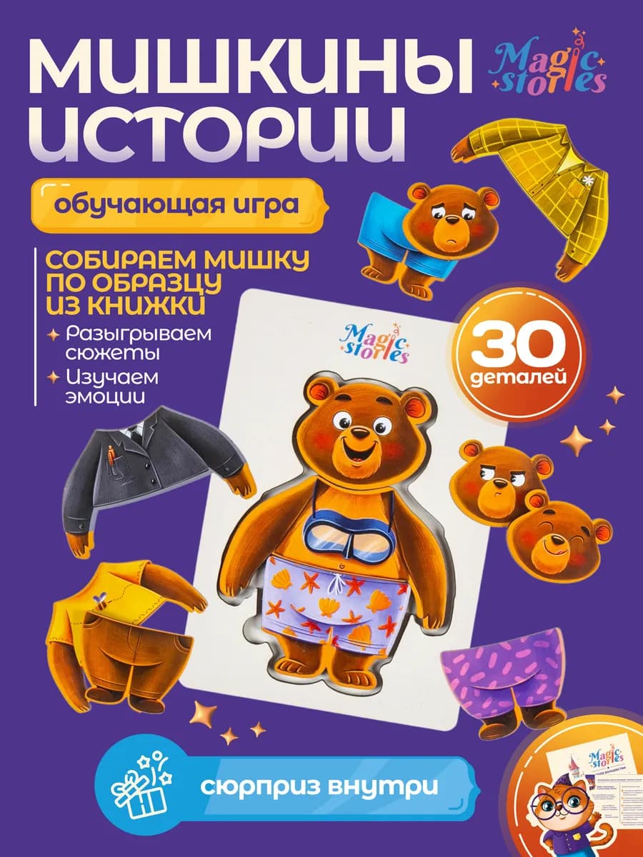 Развивающая игра пазл для малышей