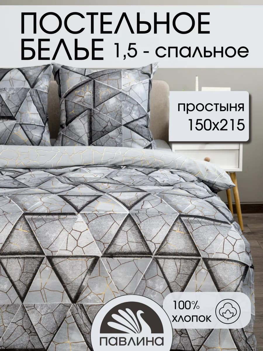 Постельное белье 1.5 спальное бязь 70х70 см хлопок 100%