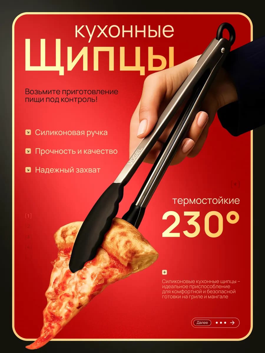 Щипцы кухонные силиконовые для гриля