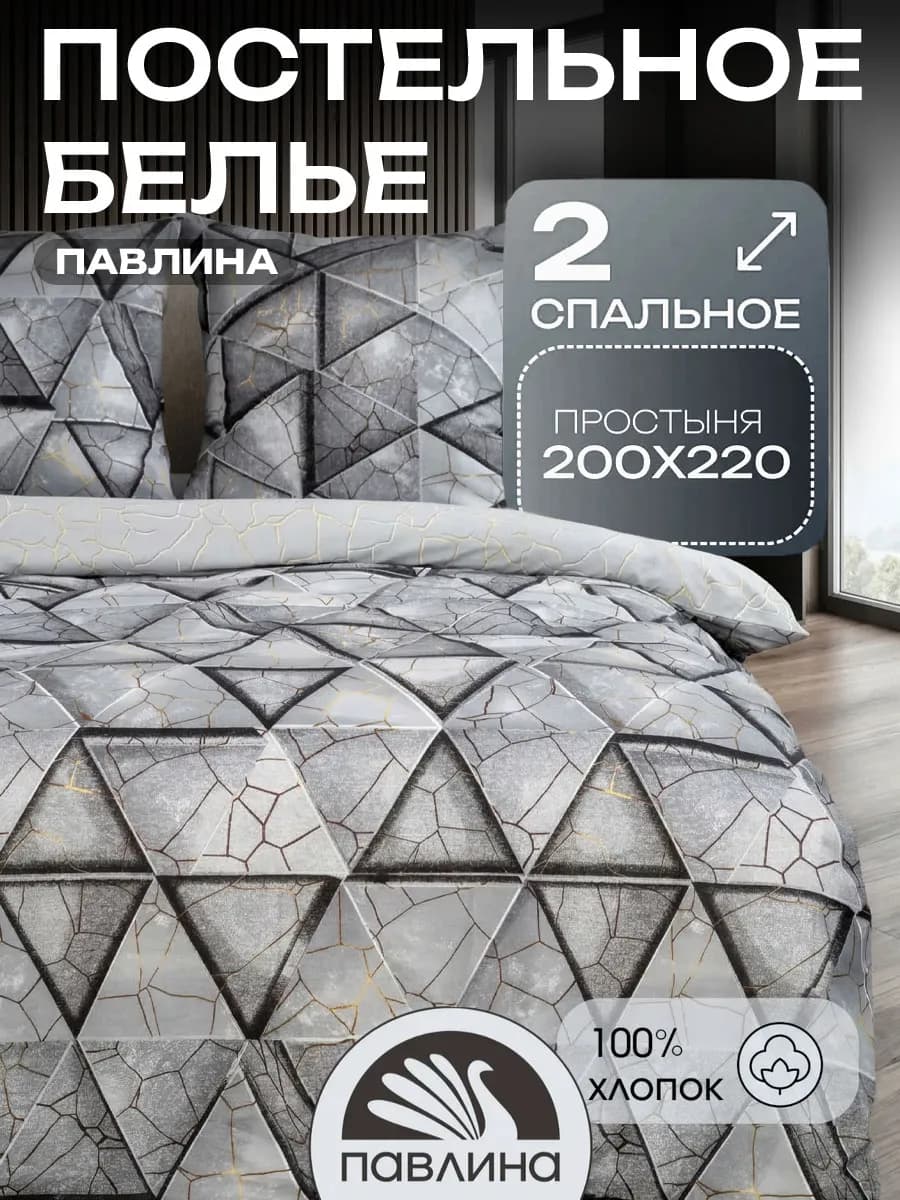 Постельное белье 2 спальное с европростыней хлопок 100% бязь