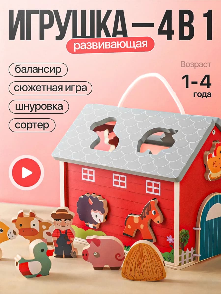 Игровой набор ферма для детей