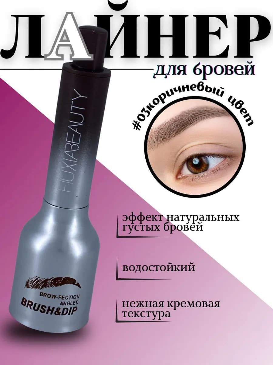 Карандаш маркер для бровей