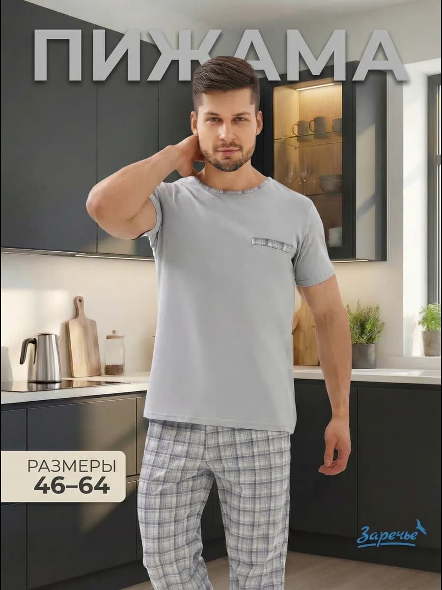 Пижама со штанами домашняя