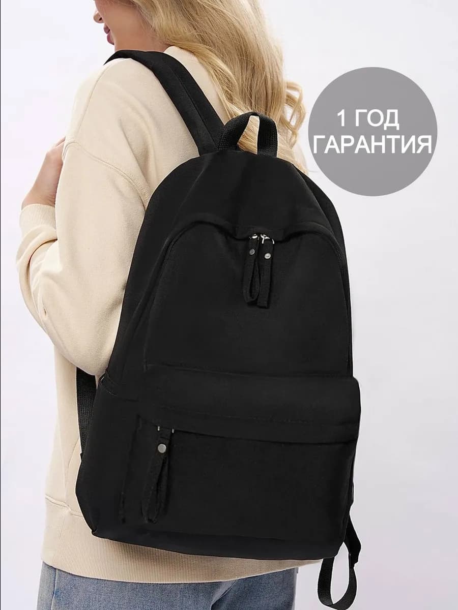 Рюкзак школьный спортивный городской