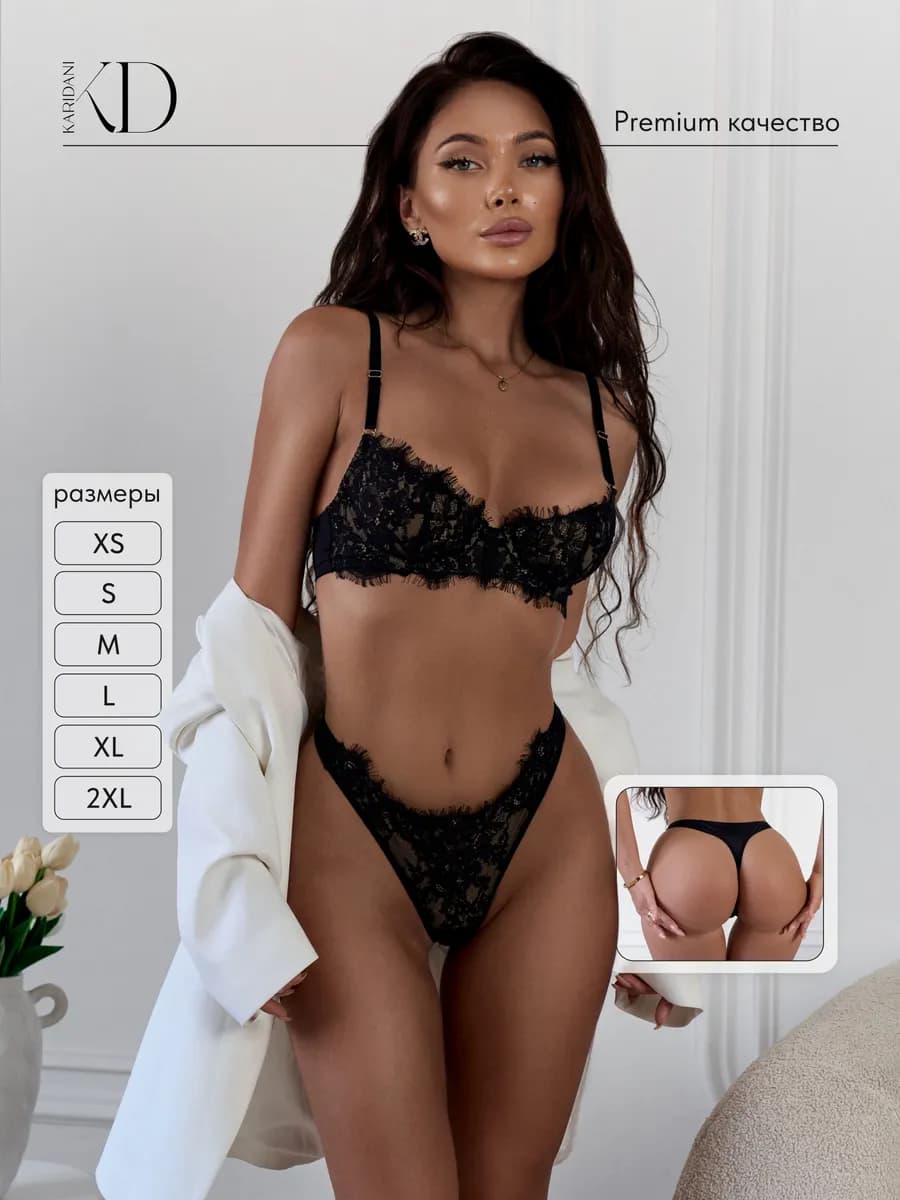 Комплект нижнего белья кружевной - фото 1