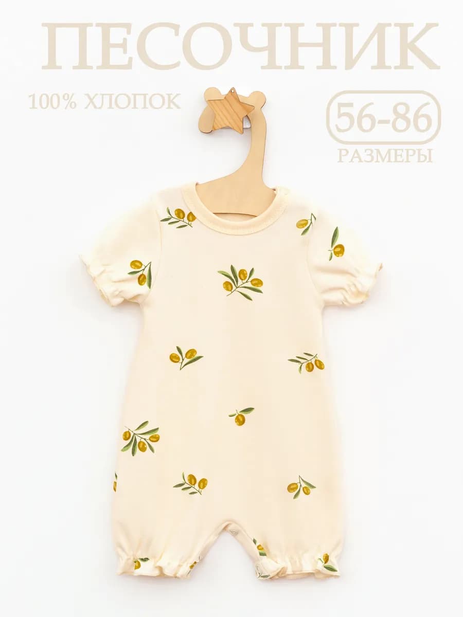 Песочник для малышей - фото 1