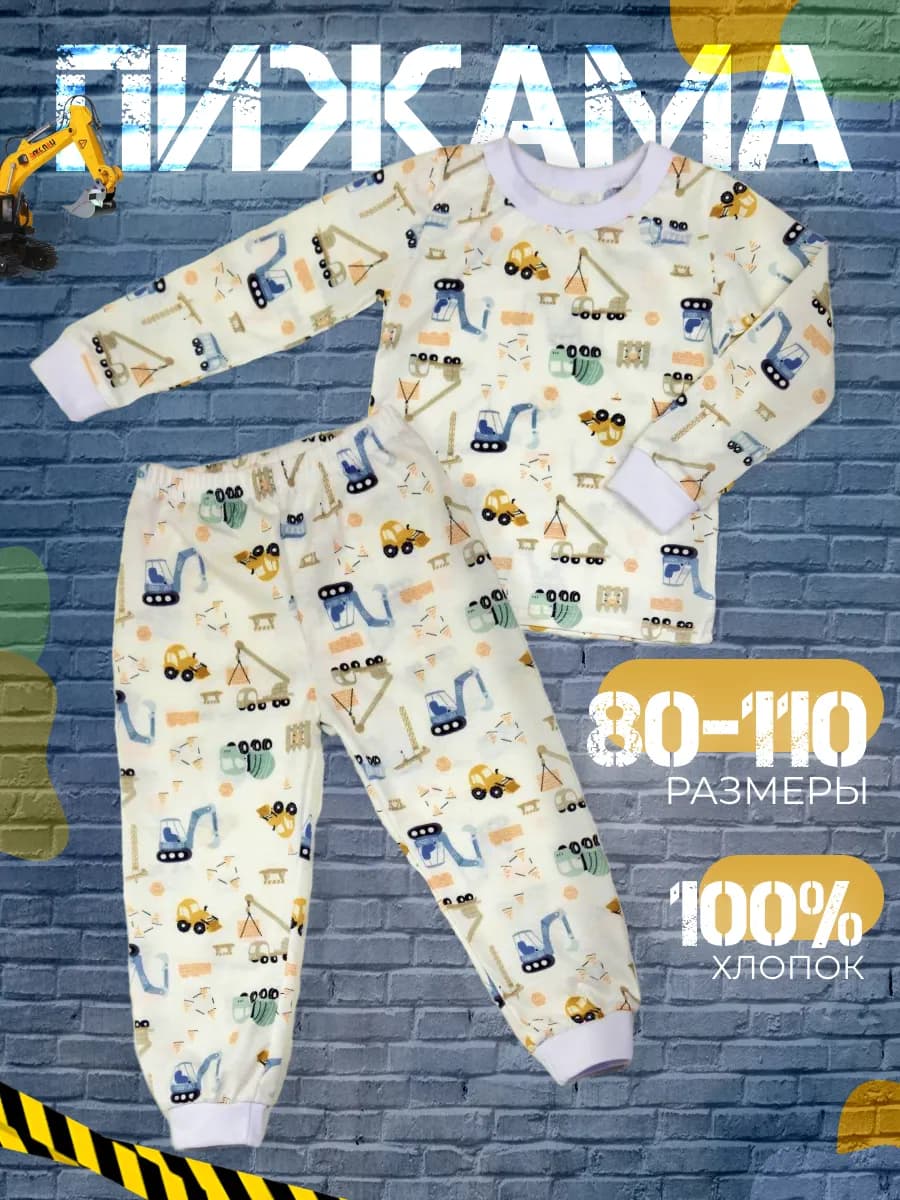 Пижама детская хлопковая