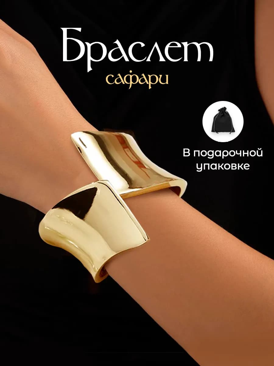 Браслет на руку женский бижутерия подарок на 8 марта