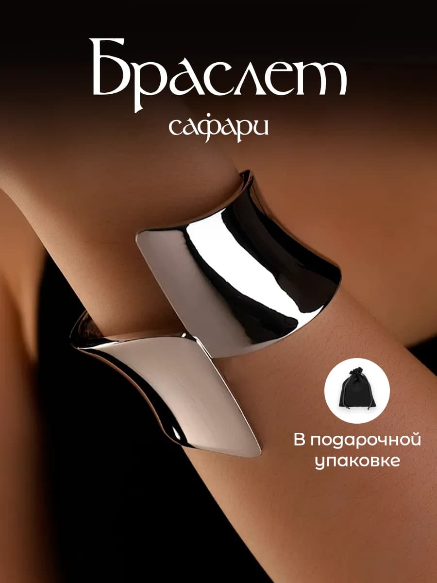 Браслет на руку женский бижутерия подарок на 8 марта