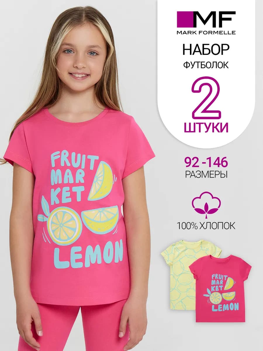 Футболка оверсайз хлопок набор 2 шт
