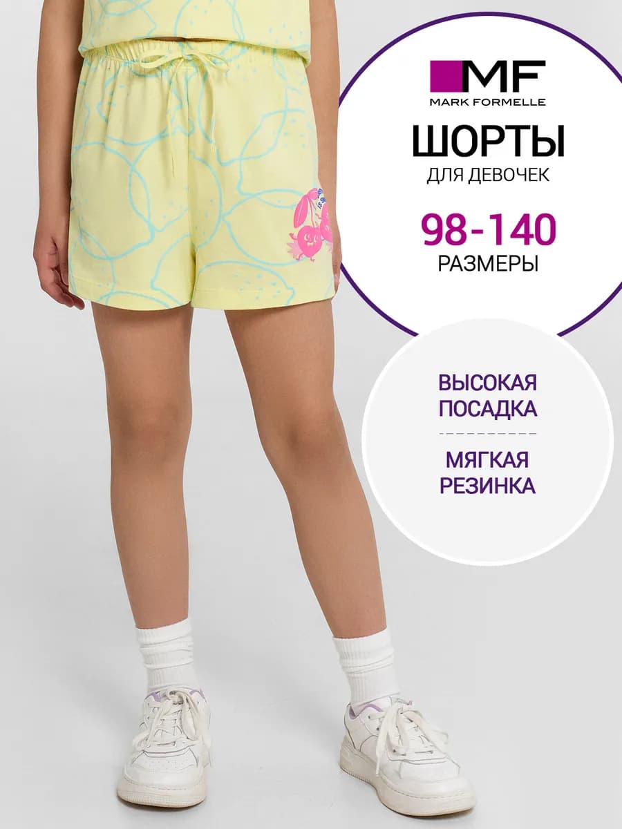Шорты летние трикотажные на резинке