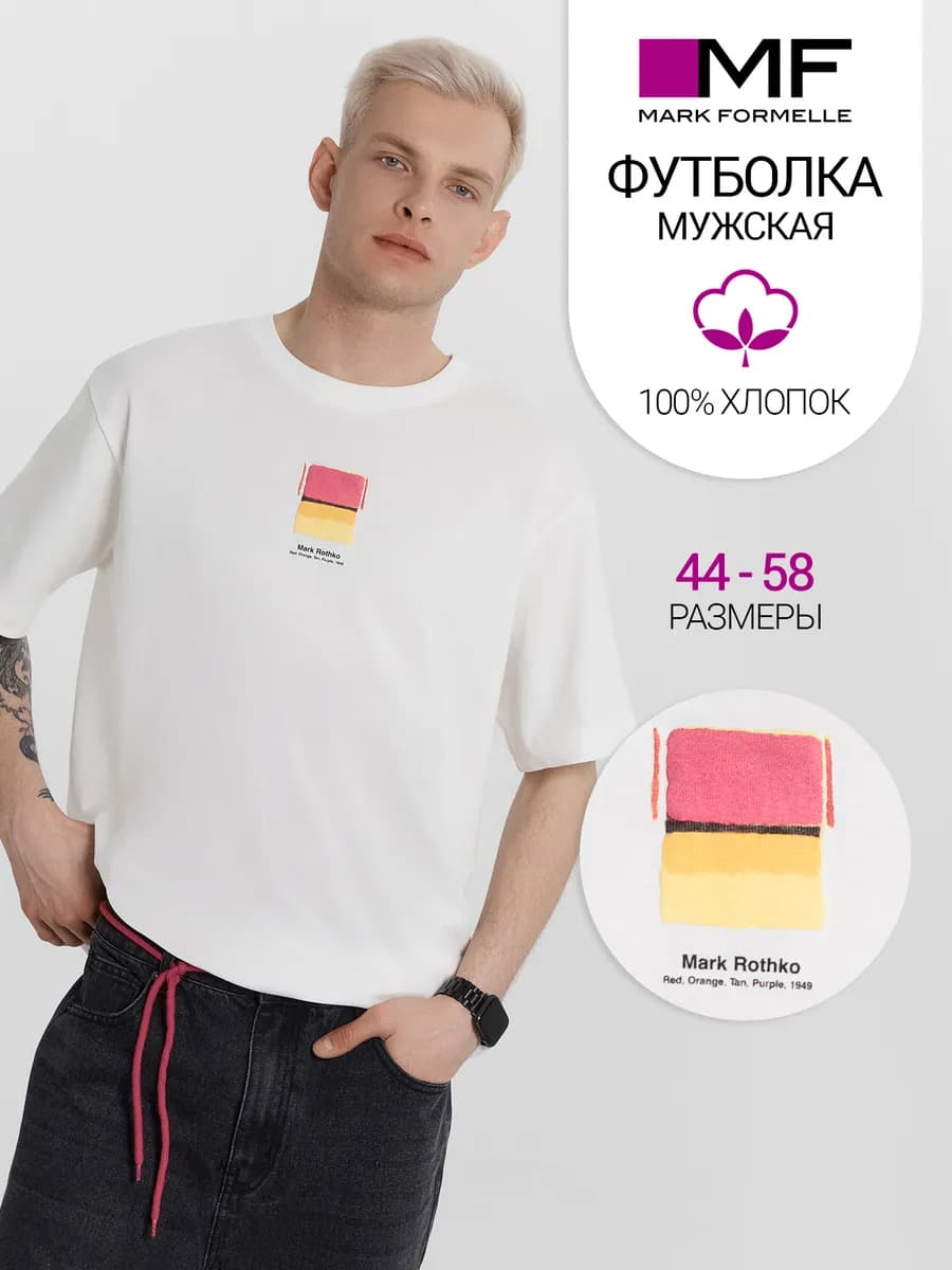 Футболка оверсайз с принтом хлопок