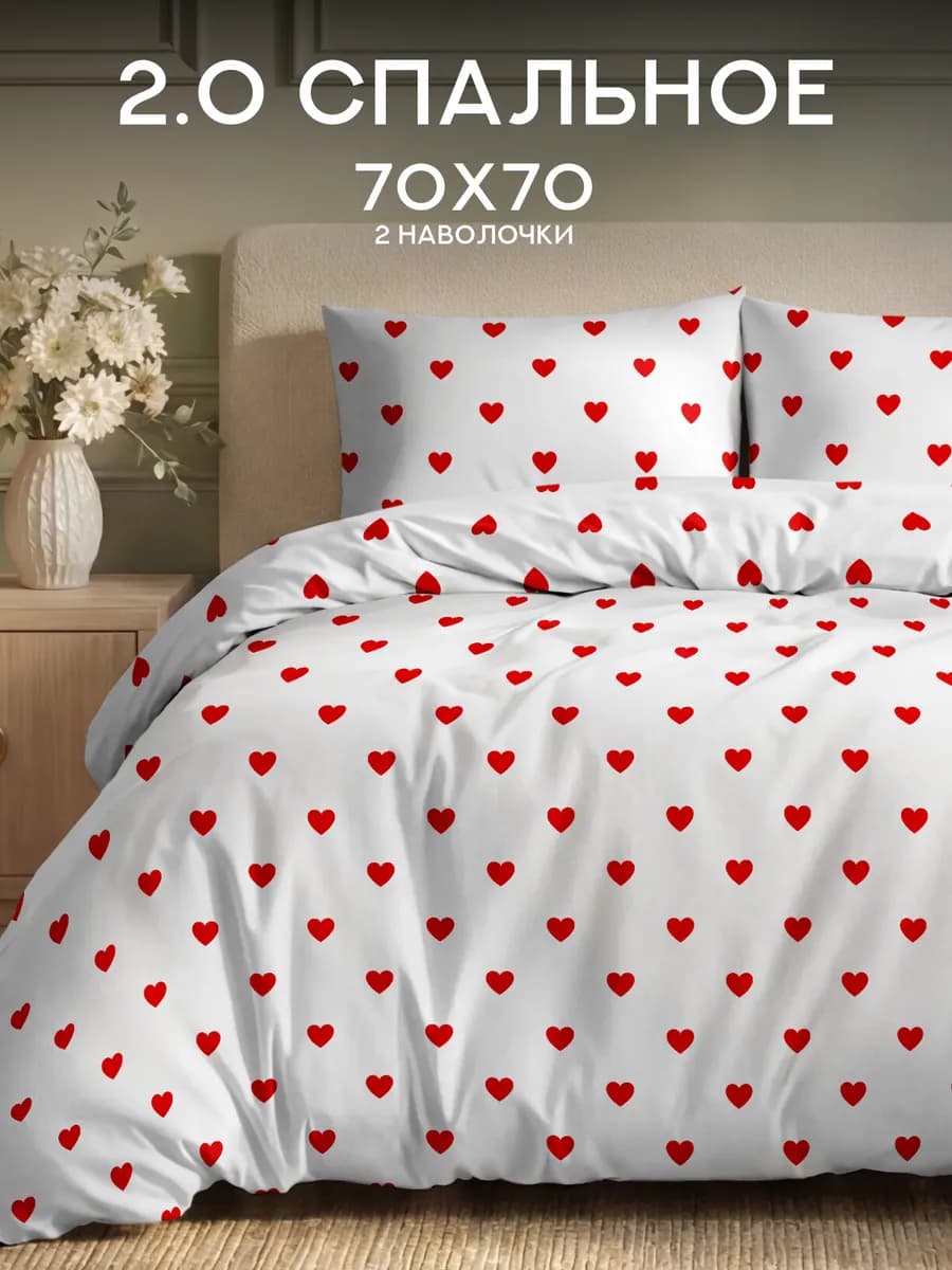 Постельное белье 2 спальное полисатин 70х70