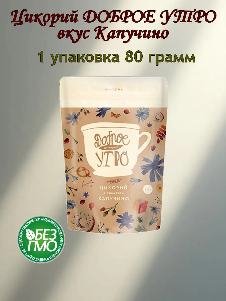 Цикорий натуральный растворимый капучино 80г
