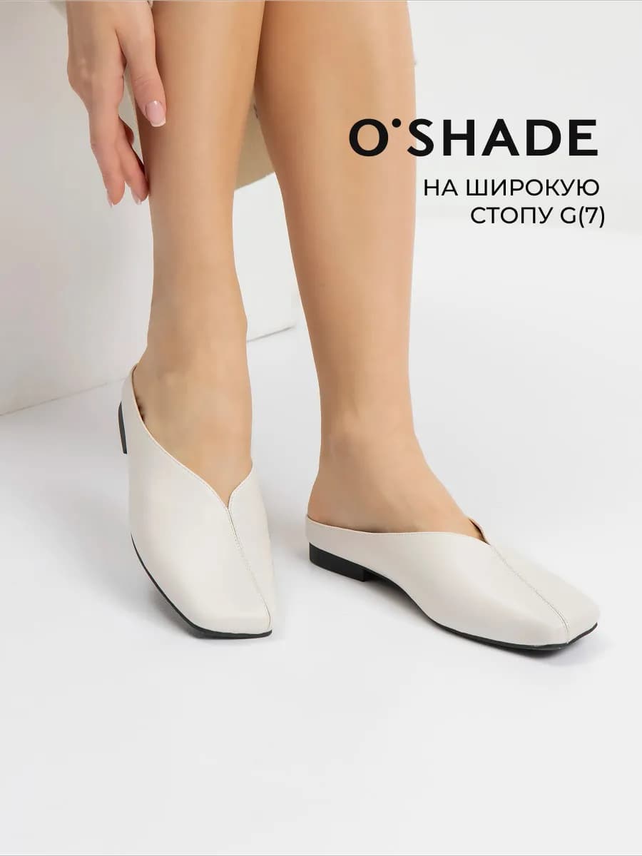 Мюли женские натуральная кожа