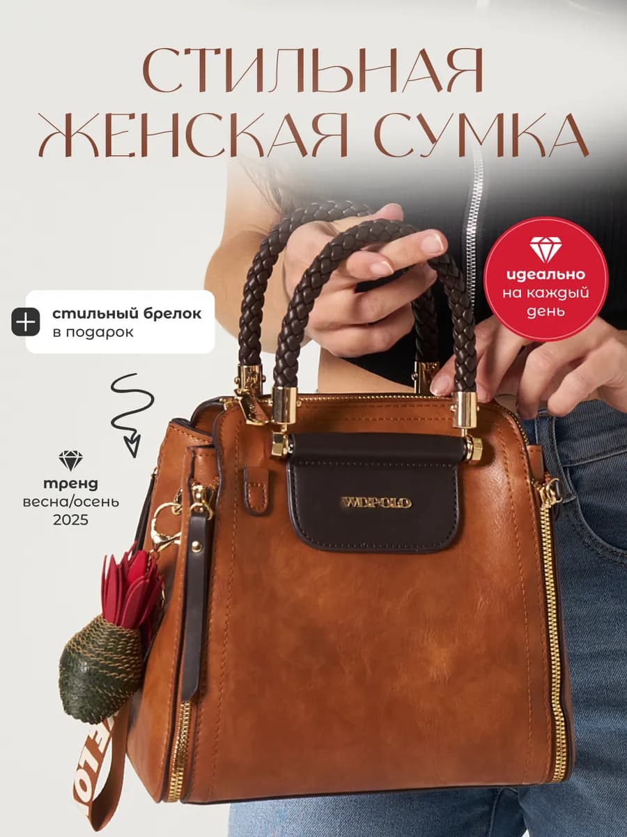 Сумка кожаная средняя винтажная на плече необычная