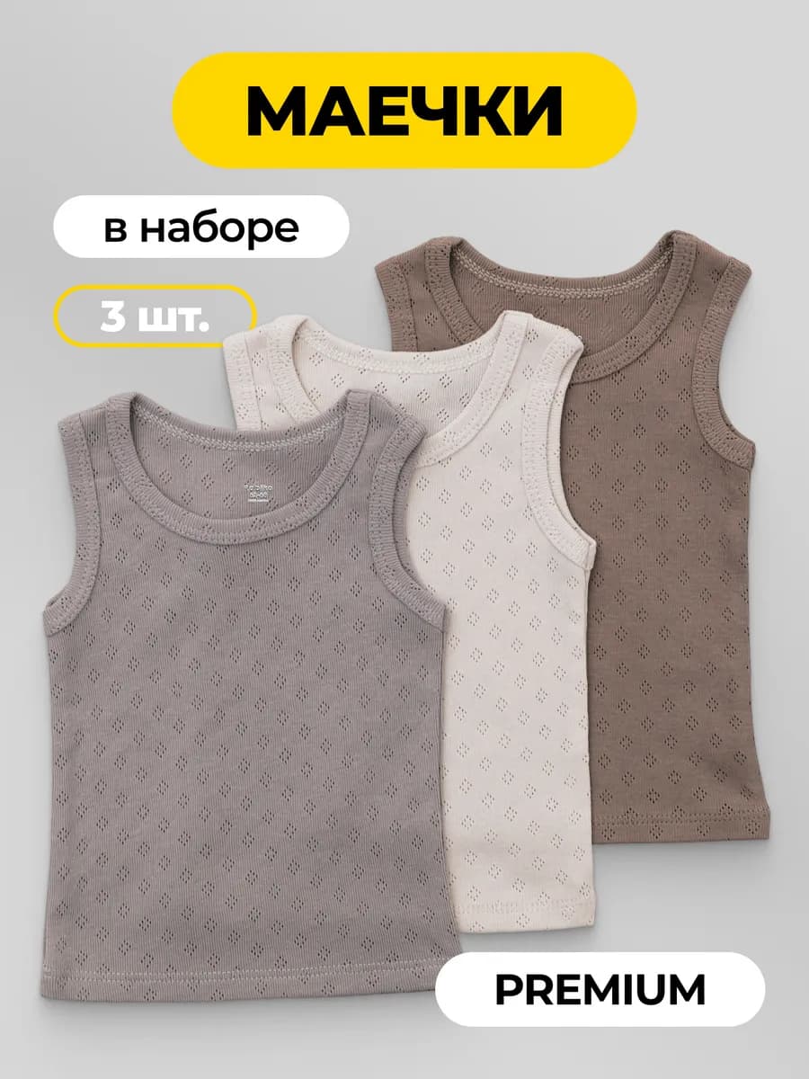 Майки для малышей