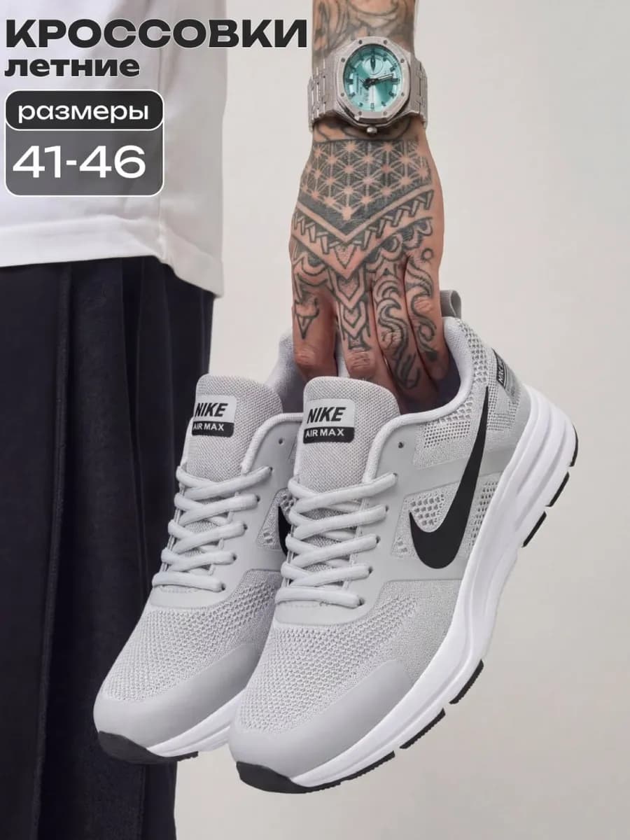 кроссовки мужские летние