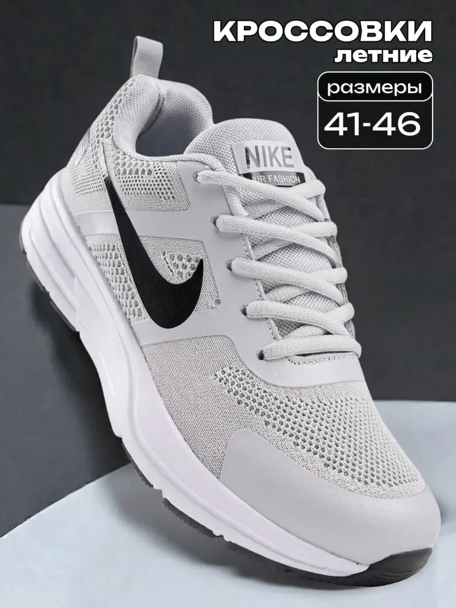 кроссовки мужские летние