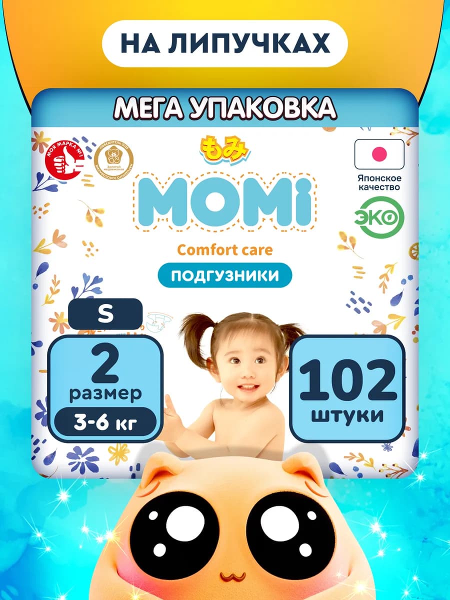 Подгузники для новорожденных COMFORT 2 размер S 3-6кг 102шт