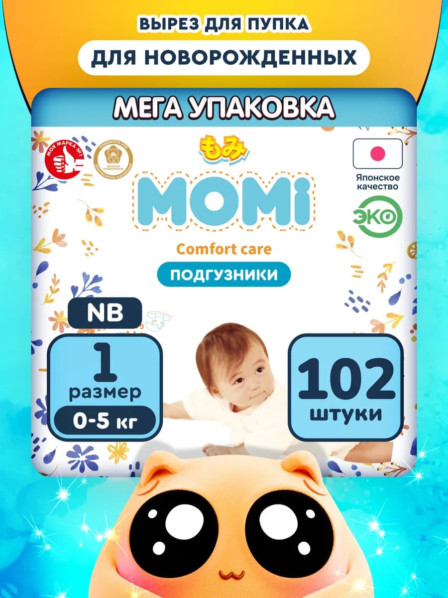 Подгузники для новорожденных COMFORT 1 размер NB 0-5кг 102шт