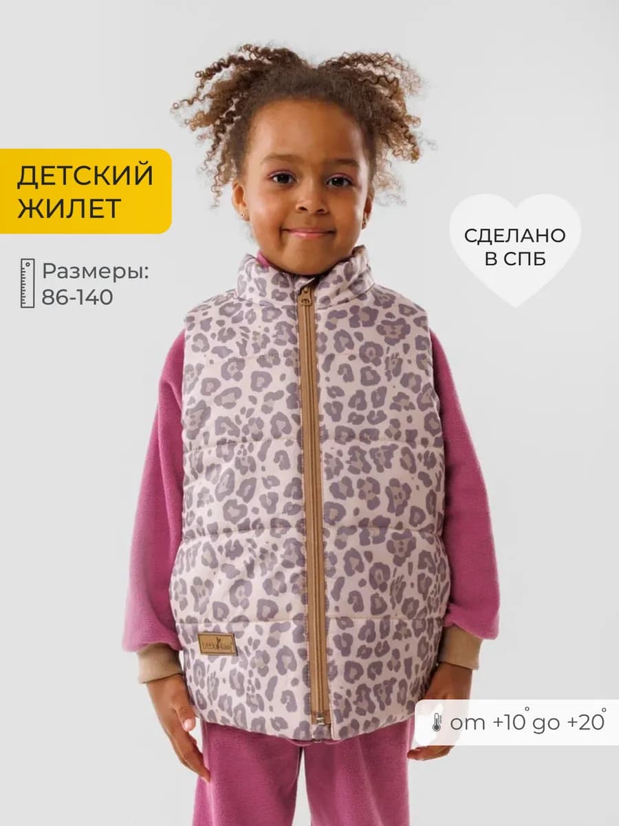 Жилетка детская утепленная весенняя