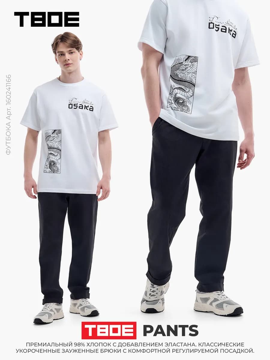 Укороченные зауженные брюки