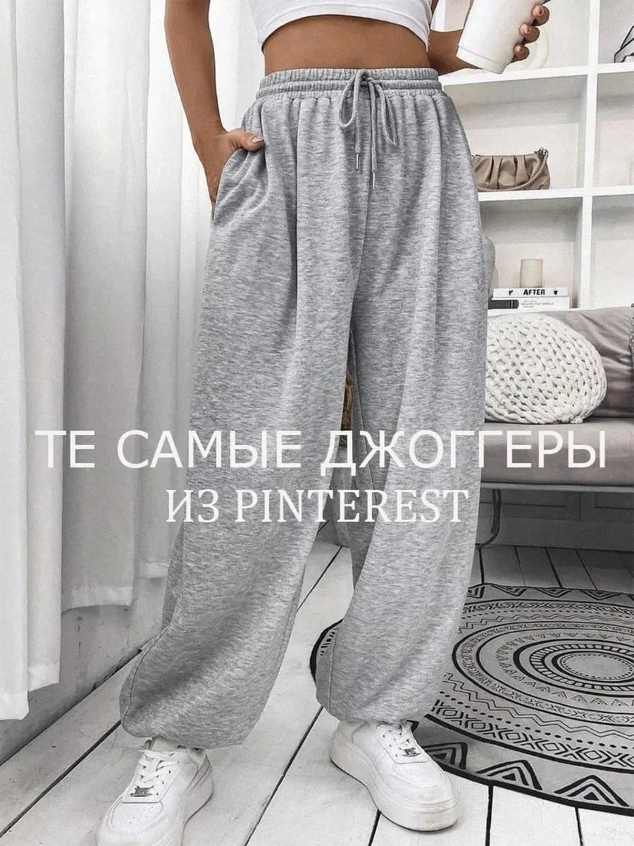 Широкие спортивные штаны багги - фото 1