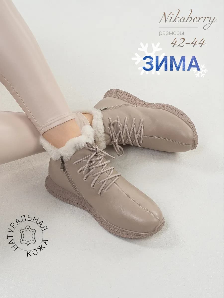Зимние кожаные ботинки