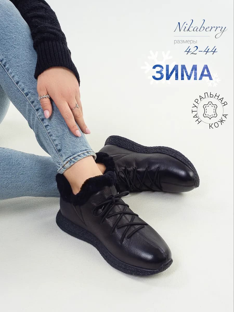 Зимние кожаные ботинки