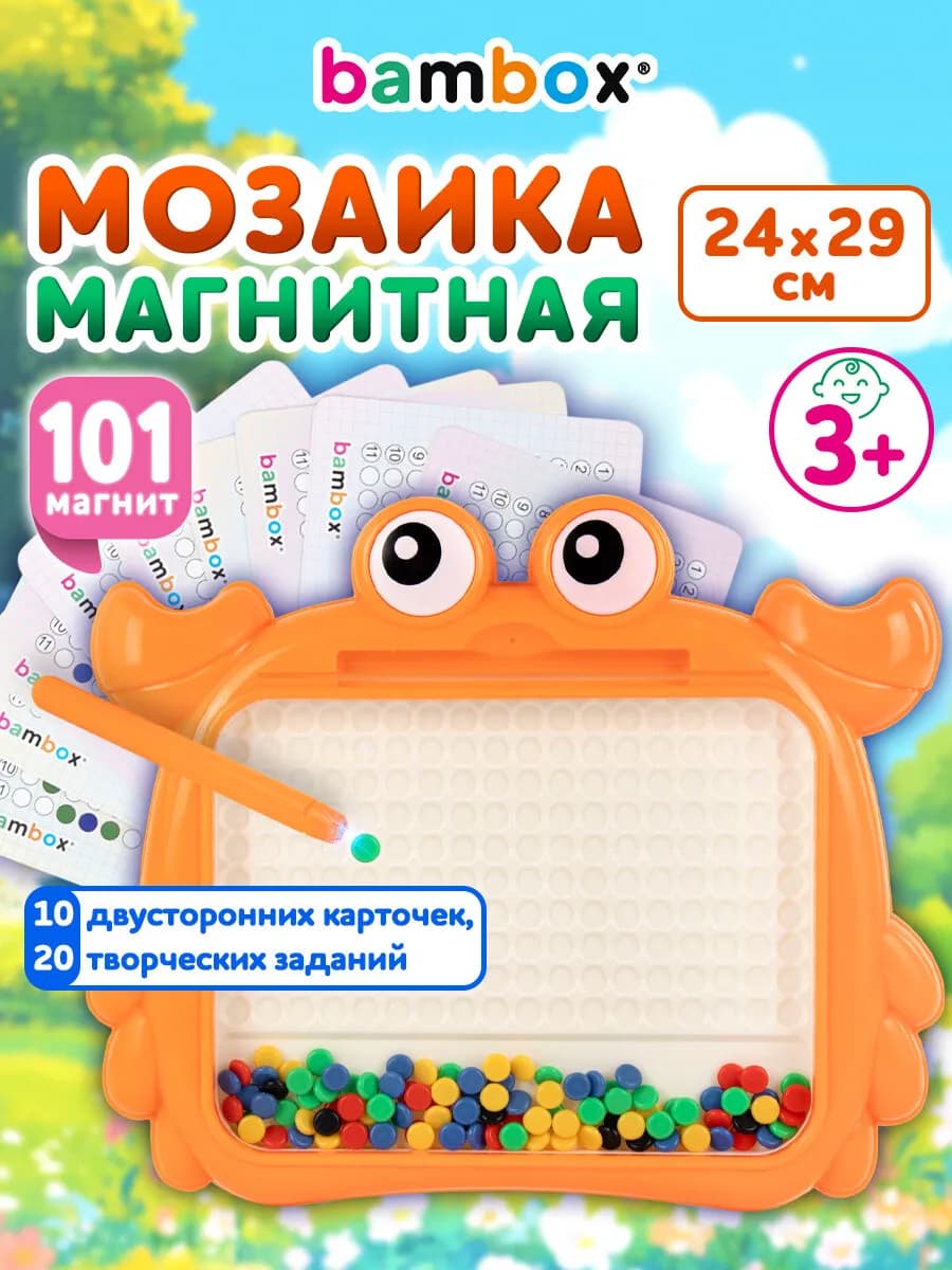 Мозаика магнитная для детей планшет развивающая игрушка